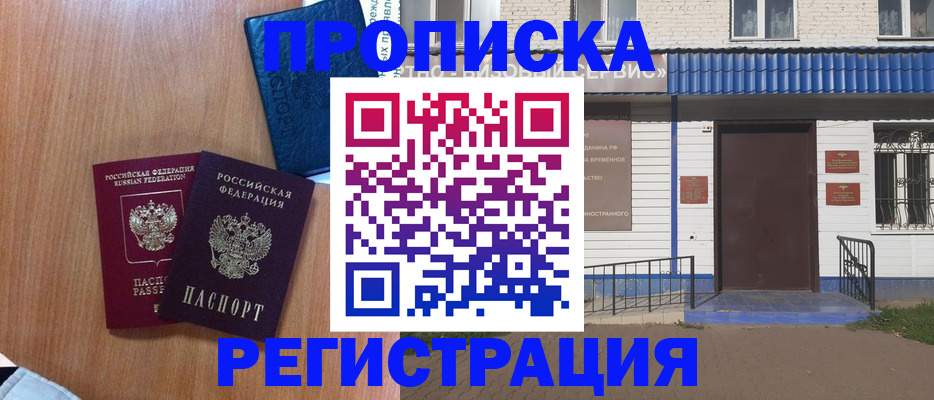 регистрация для дет. сада в Сорочинске