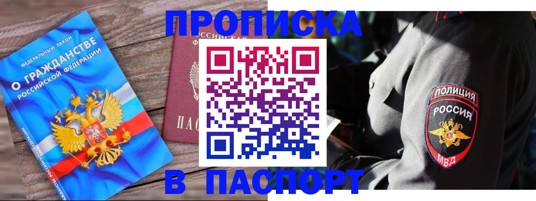временная регистрация надежно в Сорочинске